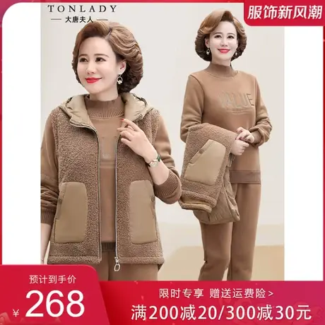 中年妈妈冬装套装摇粒绒卫衣外套加绒加厚中老年女冬季运动三件套商品大图