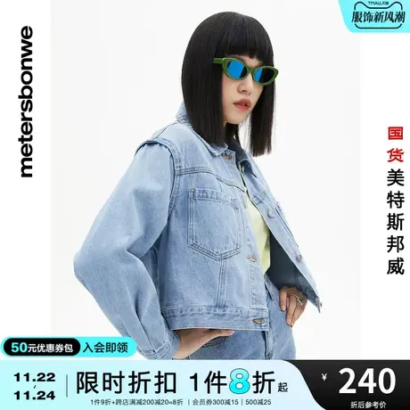 美特斯邦威夹克女春秋新基本合体款宽松牛仔外套复古潮流图片