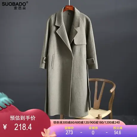 轻奢澳毛毛呢大衣秋冬全羊毛双面呢中长款落肩袖西装领羊绒外套女商品大图