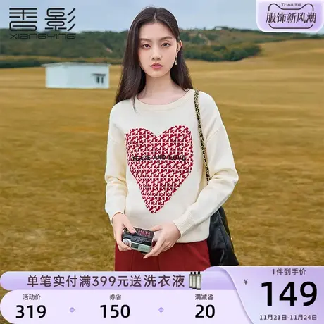 香影毛衣女秋冬2023新款慵懒风爱心宽松外穿设计感小众针织衫上衣商品大图