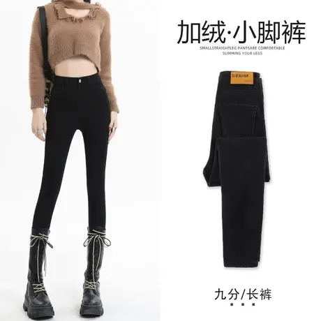 高腰加绒小脚牛仔裤女秋冬2023新款显瘦黑色小个子紧身修身铅笔裤图片