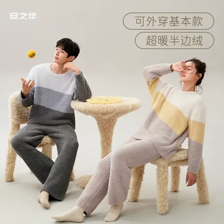 安之伴秋冬季情侣保暖半边绒睡衣女珊瑚绒加绒加厚男士可外家居服图片