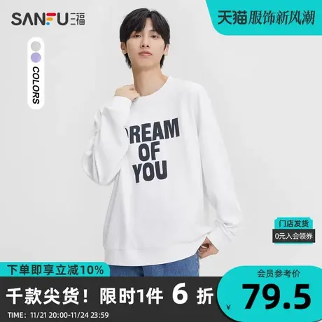 三福2023秋男士胸前字母无性别卫衣 休闲宽松圆领上衣男473495商品大图