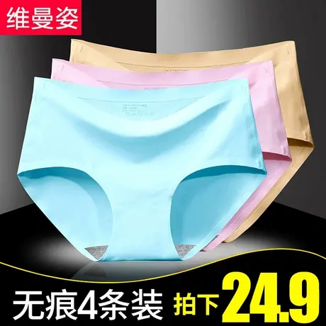 4条 无痕内裤女冰丝一片式中腰性感纯棉裆女士三角内裤大码薄款商品大图