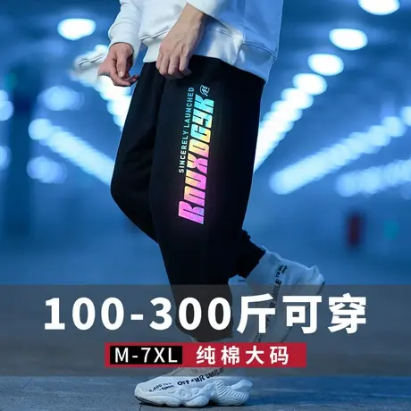 反光秋季运动裤男裤子宽松大码潮流休闲裤加绒纯棉束脚长裤哈伦裤图片