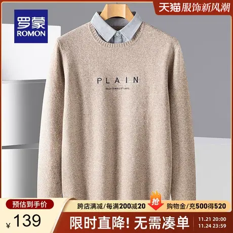 【商场同款】罗蒙男士休闲假两件针织衫2023秋季新款保暖印花毛衣图片