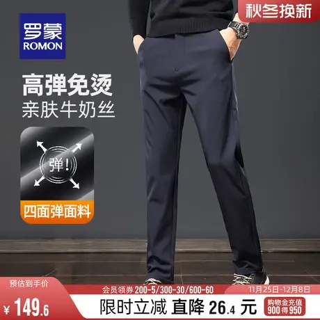 【四面弹】罗蒙男士商务工装西裤2024春季百搭弹力直筒长裤休闲裤图片