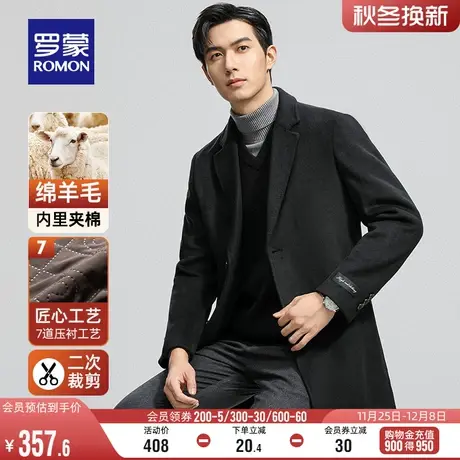 【含羊毛+加棉加厚】罗蒙男士中长款毛呢大衣2023冬季百搭外套男商品大图
