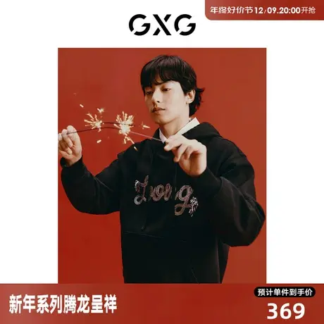 GXG男装 新年系列黑色龙年绣花简约时尚连帽卫衣 2024年春季新品图片