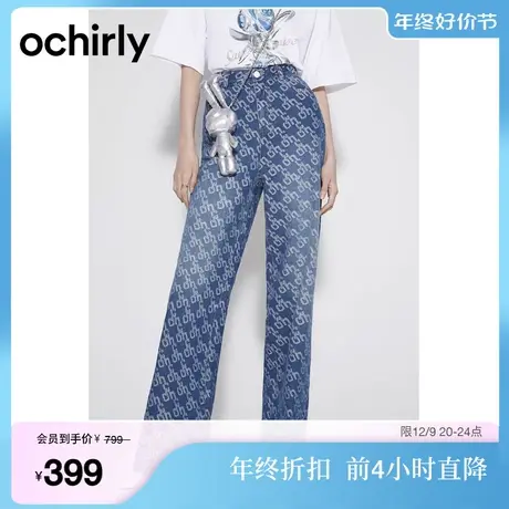 ochirly欧时力 复古提花阔腿牛仔长裤女2023新款夏装裤子宽松显瘦商品大图