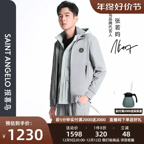 报喜鸟张若昀明星同款男时尚休闲防风轻户外风衣灰色连帽压胶外套图片