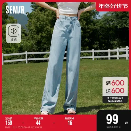 森马抖抖裤牛仔裤女凉感阔腿裤2023夏季新款凉爽裤子遮肉显瘦长裤图片
