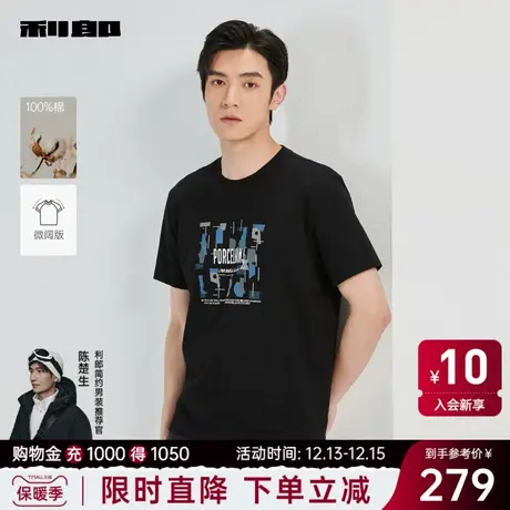 【纯棉】利郎官方 短袖T恤男士微阔休闲圆领印花2024夏季新款男装图片