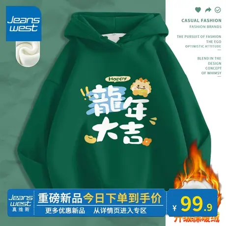 KV真维斯连帽卫衣2024新款加绒加厚墨绿圣诞外套上衣女秋冬舒适潮商品大图