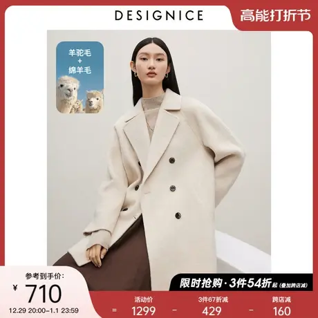 迪赛尼斯羊驼毛双面呢大衣2023冬季新款高级感中长款毛呢外套女图片