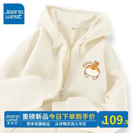 KV真维斯连帽开衫卫衣女春秋2024新款宽松杏色小个子外套时髦好看图片