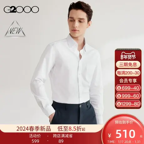 【吸湿速干】G2000男装SS24商场新款弹性速干吸湿贴袋长袖衬衫图片