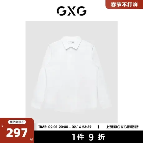 GXG男装 商场同款白色免烫基础百搭翻领长袖衬衫 22年冬季新品图片