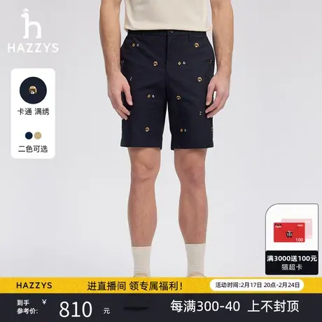 Hazzys哈吉斯春夏新品男士休闲短裤时尚潮流卡通刺绣沙滩裤男裤子图片