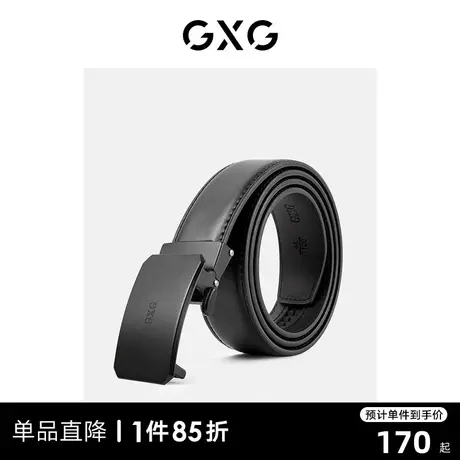 【龚俊心选】GXG皮带自动扣真皮男士西装裤腰带商务正装男款裤带图片