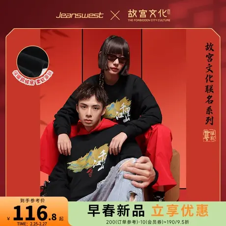【故宫文化联名系列】真维斯宽松抓绒底男女同款千里江山卫衣潮KC商品大图