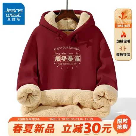 GV真维斯连帽卫衣男冬款加厚羊羔绒国潮文字男生加绒红色外套B图片