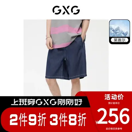 GXG男装[新尚]牛仔短裤五分裤莱赛尔纤维透气松紧腰头夏季新品图片