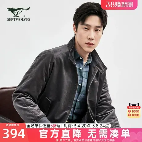 七匹狼狼族生活灯芯绒立领单茄克秋冬季新款保暖中青年夹克男外套图片