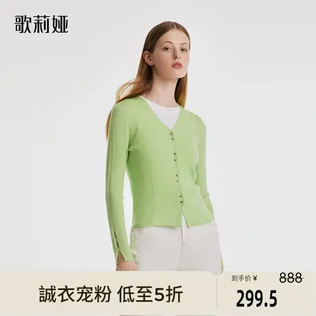 歌莉娅奥莱 绵羊毛薄开衫外套秋季新款热力感毛织绿色1B9C6J140图片