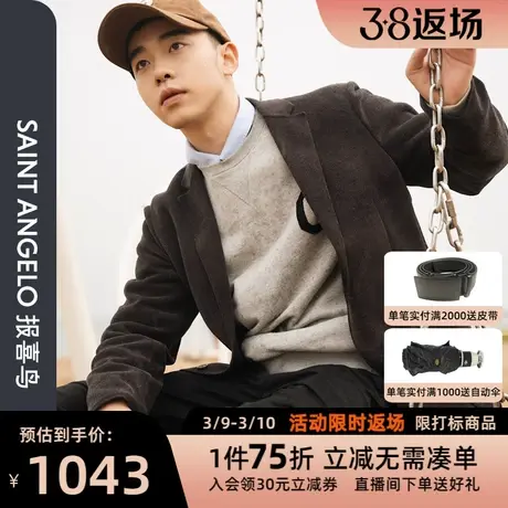 【运动西服】报喜鸟2023秋季新款休闲时尚男士纯色针织运动西服图片