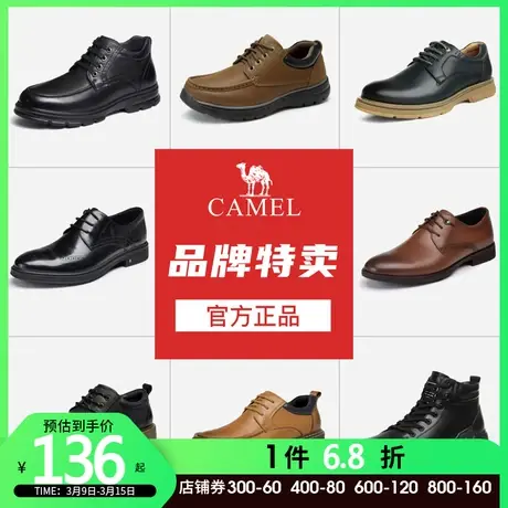 【断码秒杀】骆驼男鞋真皮商务正装皮鞋时尚百搭休闲鞋男靴图片