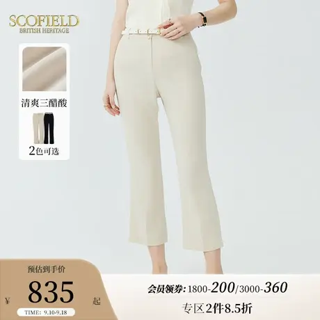 【醋酸系列】Scofield女简约时尚微喇叭显瘦休闲裤九分裤夏季新款商品大图