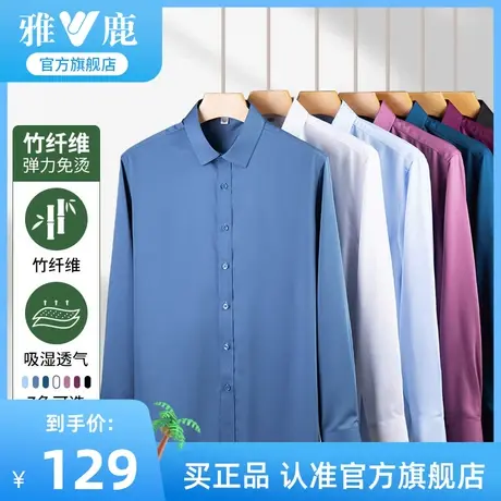 雅鹿男士衬衫2023年春夏新款商务休闲宽松百搭长袖上衣服方领衬衣商品大图