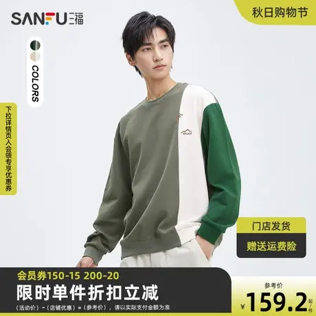 三福2023秋男士胸前山脉撞色拼接卫衣 时尚宽松圆领上衣474277商品大图