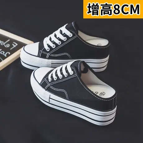 内增高8厘米帆布鞋女2023春夏新款韩版百搭潮半拖鞋厚底松糕板鞋图片
