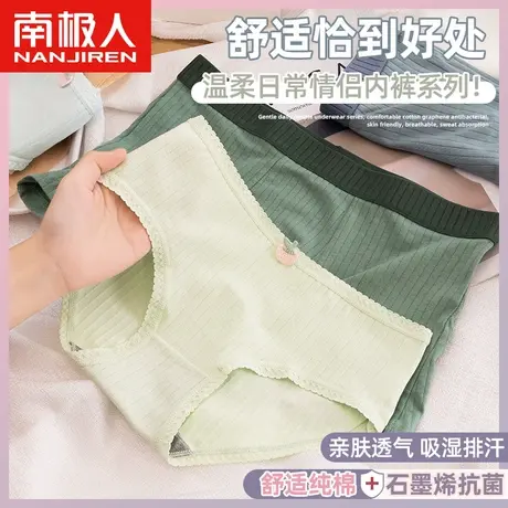 南极人情侣内裤中腰平角纯棉透气石墨烯抗菌裆一男一女套装三角裤图片