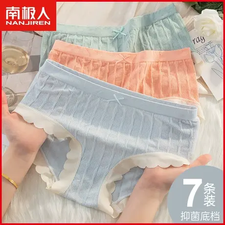 南极人女士内裤抗菌纯棉裆透气无痕薄款甜美清新少女三角短裤春季图片
