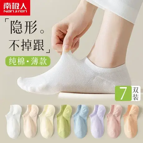 诸暨袜子女士纯棉短袜春夏薄款船袜隐形低帮吸汗甜美夏天浅口短筒图片