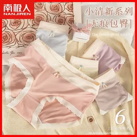 莫代尔内裤女士冰丝感纯棉抗菌裆夏季薄款少女生无痕中腰短裤头MX图片