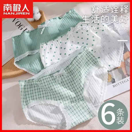 少女内裤女士纯棉抗菌100%全棉裆2023新款女生无痕中腰三角短裤HS商品大图
