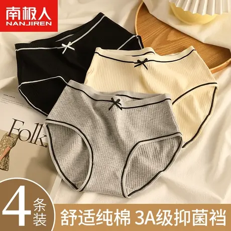 南极人内裤女士纯棉抑菌全棉裆甜美少女生中腰大码胖mm透气三角裤商品大图