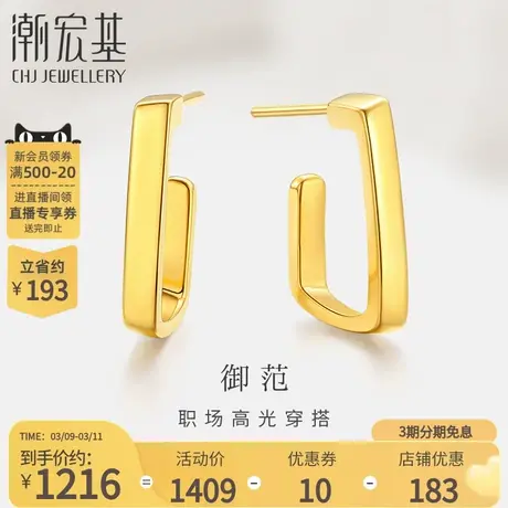 潮宏基御范黄金耳钉足金耳饰耳环5D硬金女几何礼物女商品大图