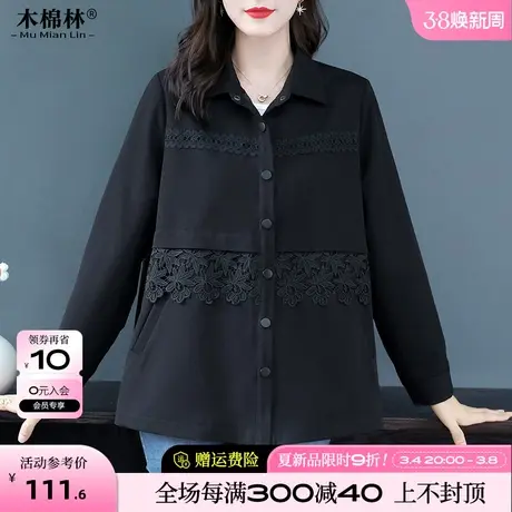 胖mm轻熟风蕾丝拼接时髦夹克2024春款大码女装气质显瘦开衫外套女商品大图