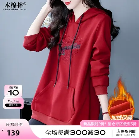 胖mm宽松韩版加绒连帽卫衣外套2024春秋新款中年妈妈遮肚藏肉上衣图片