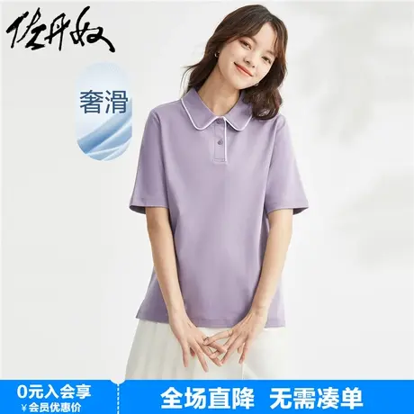 佐丹奴polo衫女针织新疆棉双面布撞色娃娃领减龄短袖上衣05313384图片