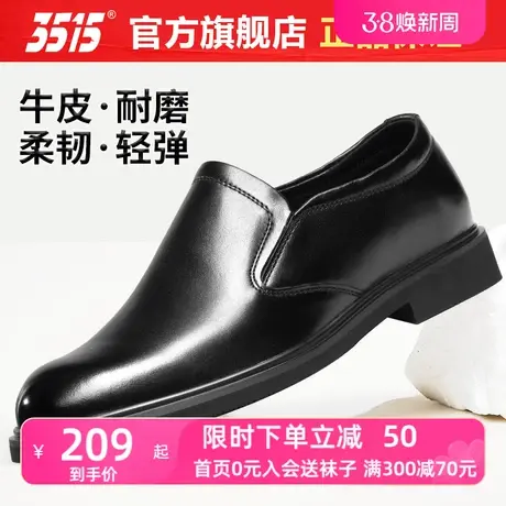 3515强人正品皮鞋男士春秋冬季真皮透气软面商务正装时尚休闲皮鞋图片