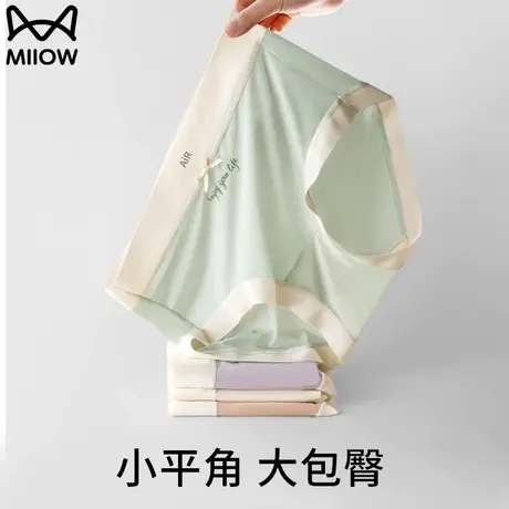 猫人女士内裤无痕冰丝超薄款夏季三角短裤头凉感透气纯棉裆不夹臀商品大图
