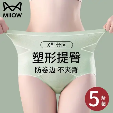 猫人无痕内裤女士中高腰收腹提臀收小肚子束腰冰丝夏季薄款三角裤商品大图