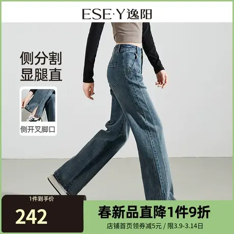 逸阳复古开叉直筒牛仔裤女2024年春季遮肉显瘦窄版阔腿长裤子0783商品大图