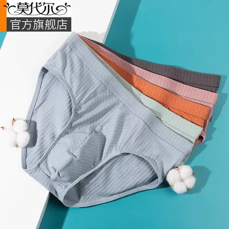 莫代尔棉质男士内裤男生短裤男式裤衩底裤夏季高弹裤头三角裤男款商品大图